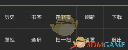 悦动浏览器书签启动模式设置方法