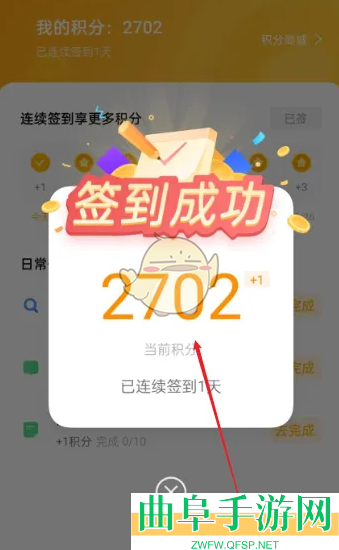 oppo浏览器签到方法介绍