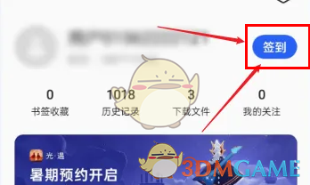 oppo浏览器签到方法介绍