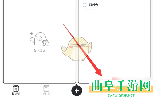我要做计划设置小组件方法