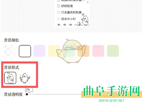 我要做计划设置小组件方法