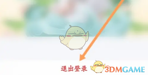 东方甄选退出登录方法
