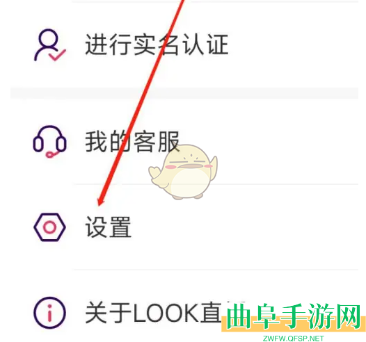 look直播解除绑定方法