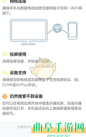 叫叫设置投屏方法