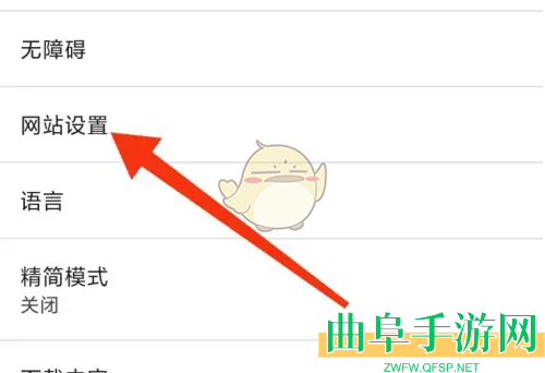 星愿浏览器屏蔽广告方法