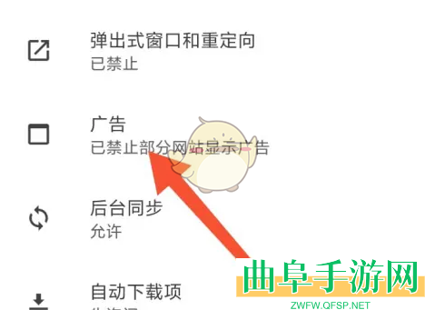 星愿浏览器屏蔽广告方法
