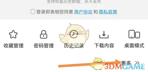 星愿浏览器下载内容查看方法