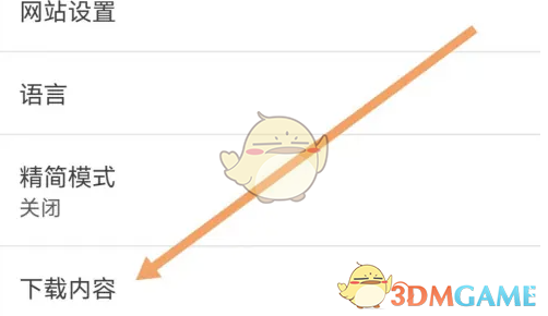 星愿浏览器下载内容查看方法