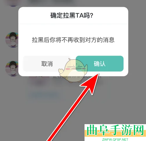 进圈拉黑用户方法