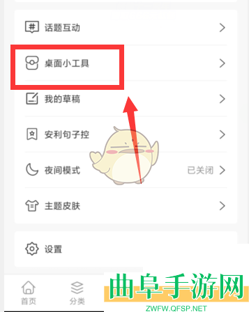 句子控自动更新句子设置方法