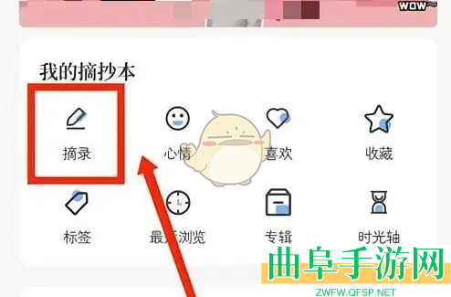 句子控摘录查看方法