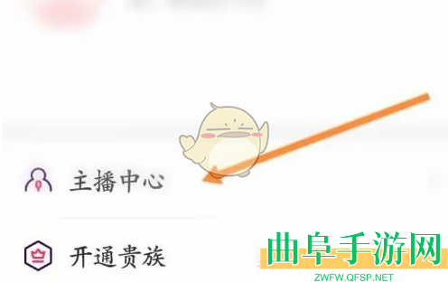 look直播查看直播数据方法
