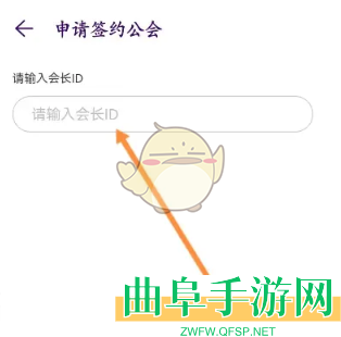 look直播申请签约公会方法