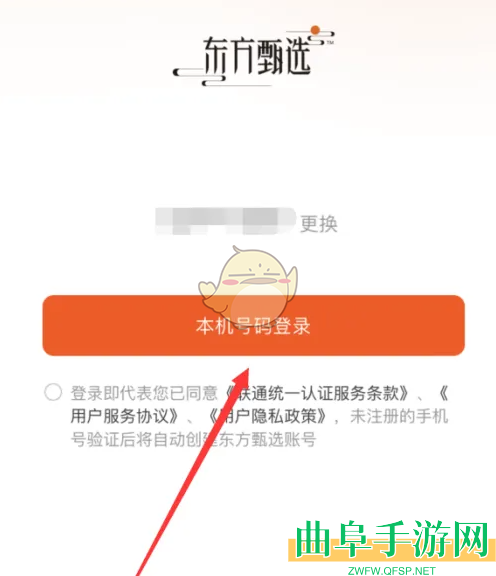 东方甄选退货方法介绍
