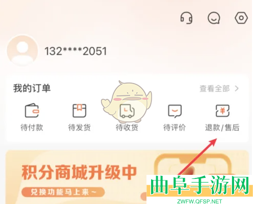 东方甄选退货方法介绍