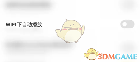 叫叫关闭自动播放方法