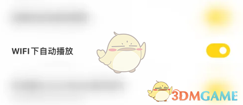 叫叫关闭自动播放方法