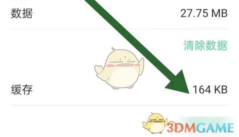 句子控清除缓存教程