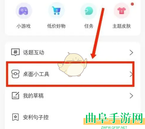 句子控自定义小组件句子方法