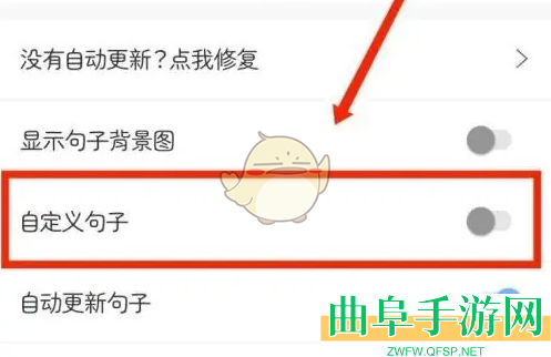 句子控自定义小组件句子方法