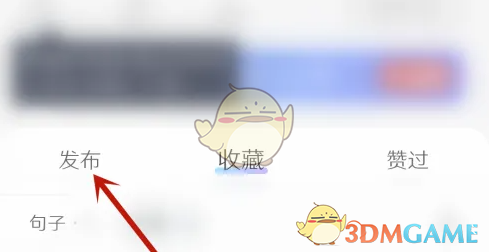 句子控删除发布的句子方法