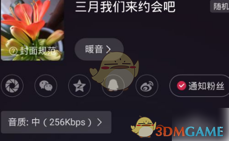 look直播开直播方法