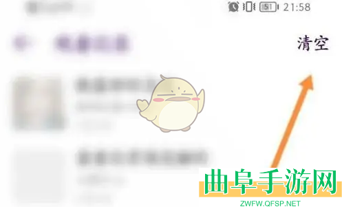 look直播清空观看记录方法