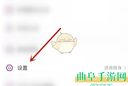 look直播关闭直播内容推荐方法