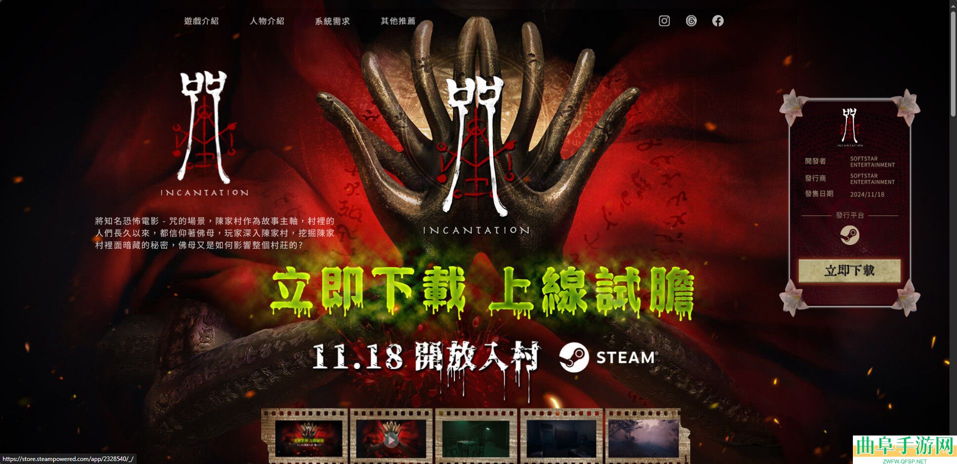 咒游戏官网地址介绍