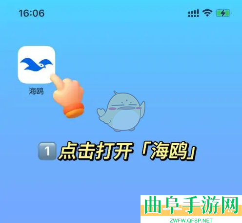 海鸥聊天添加好友方法
