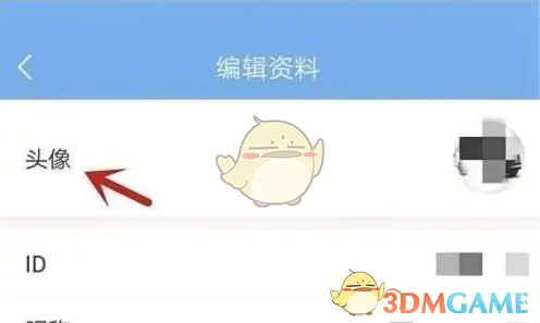 句子控头像更换方法