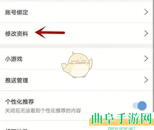 句子控头像更换方法