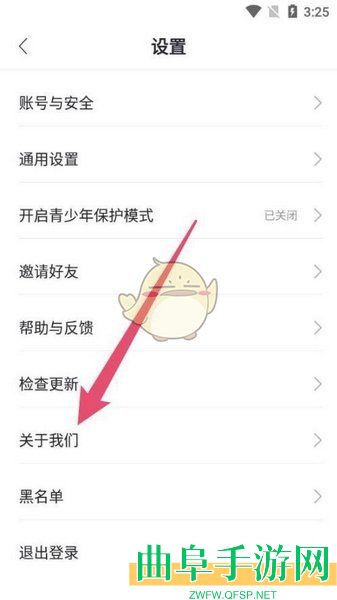 耳觅注销账号方法