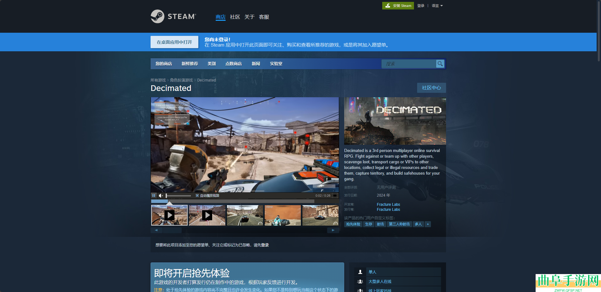 Decimated下载安装教程介绍