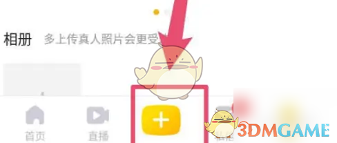 耳觅发布瞬间方法