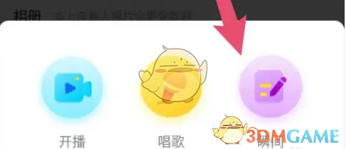 耳觅发布瞬间方法