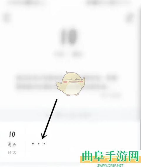 墨记删除日记方法