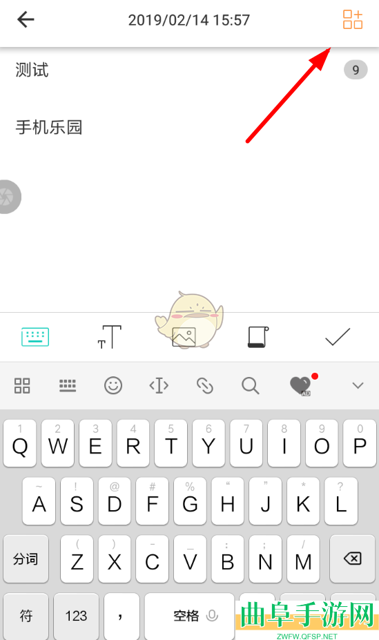 墨记删除分类方法