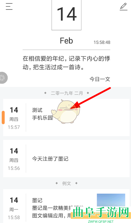 墨记删除分类方法