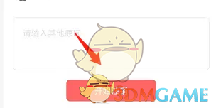 墨记注销账号方法