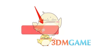 墨记注销账号方法