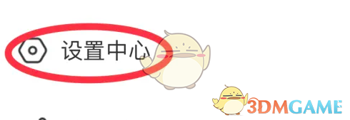 海鸥聊天账号注销方法