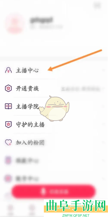 look直播提现方法介绍