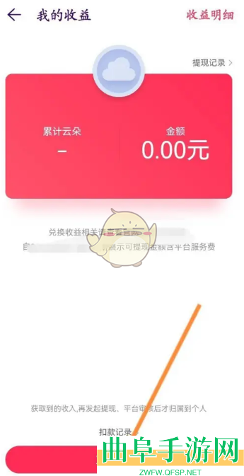 look直播提现方法介绍
