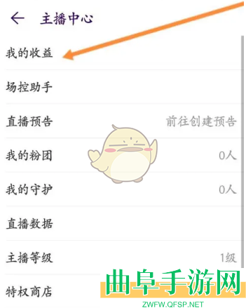 look直播提现方法介绍