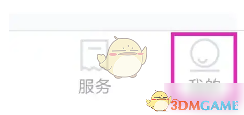 建行惠懂你清除缓存方法