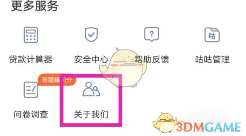 建行惠懂你清除缓存方法