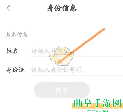 耳觅实名认证方法