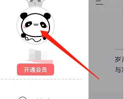 墨记解绑手机号方法