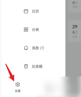 墨记导出教程